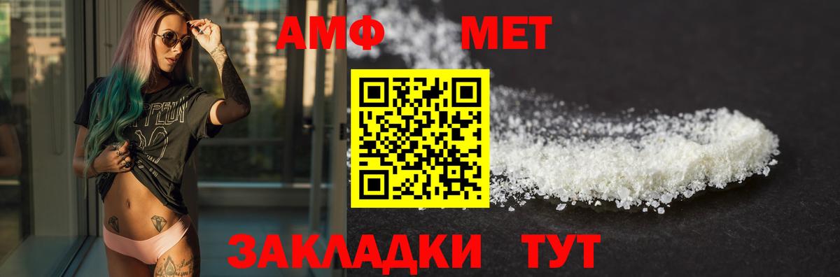 Amphetamine Premium  Amphetamine  Шахты  Амфетамин  Вход с VPN 