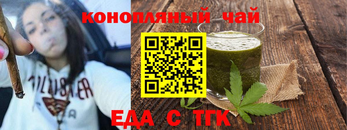 Canna-Cookies марихуана  Вход с VPN  Шахты 