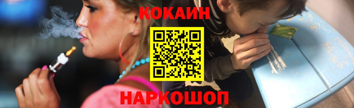 Шахты  COCAIN Fish Scale  Вход с VPN  КОКАИН Fish Scale 