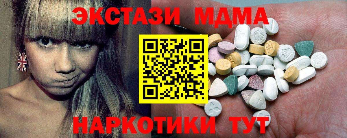 ЭКСТАЗИ 250 мг  Вход с VPN  darknet Telegram  Ecstasy диски  Шахты 
