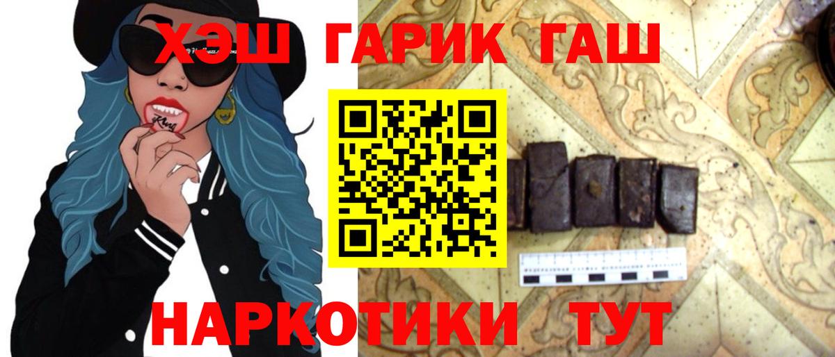 Шахты  Гашиш гарик  Вход с VPN  ГАШ  Гашиш убойный 