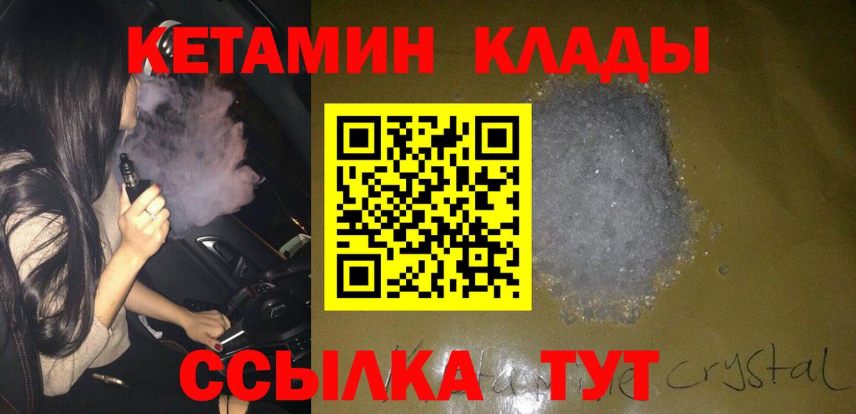 Кетамин VHQ Шахты