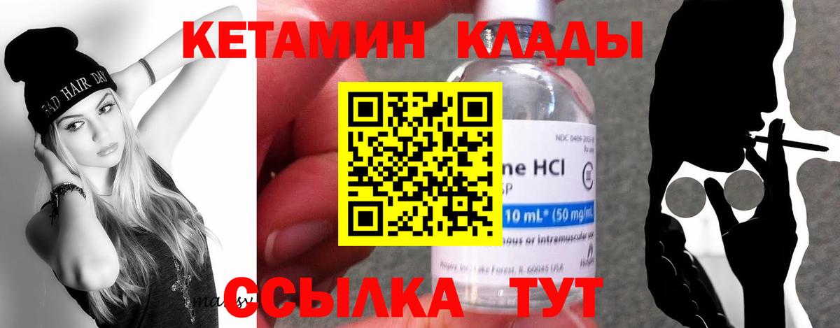 Шахты  КЕТАМИН ketamine  КЕТАМИН VHQ  Вход с VPN 