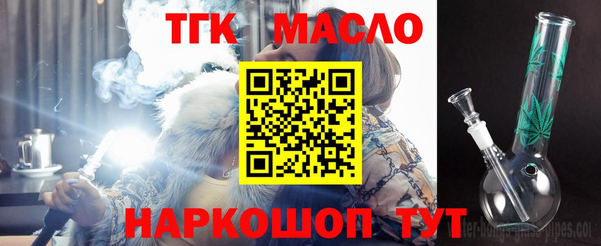 Дистиллят ТГК гашишное масло Шахты