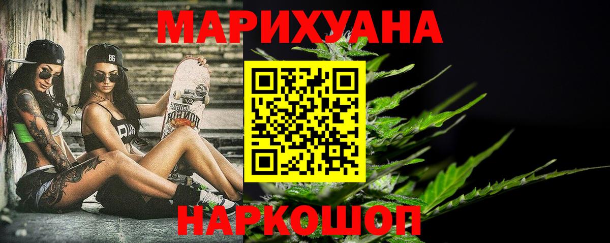 МАРИХУАНА ГИДРОПОН Шахты